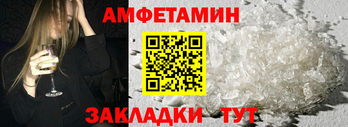 Amphetamine  Вход с VPN  Дубна  Амфетамин Розовый 
