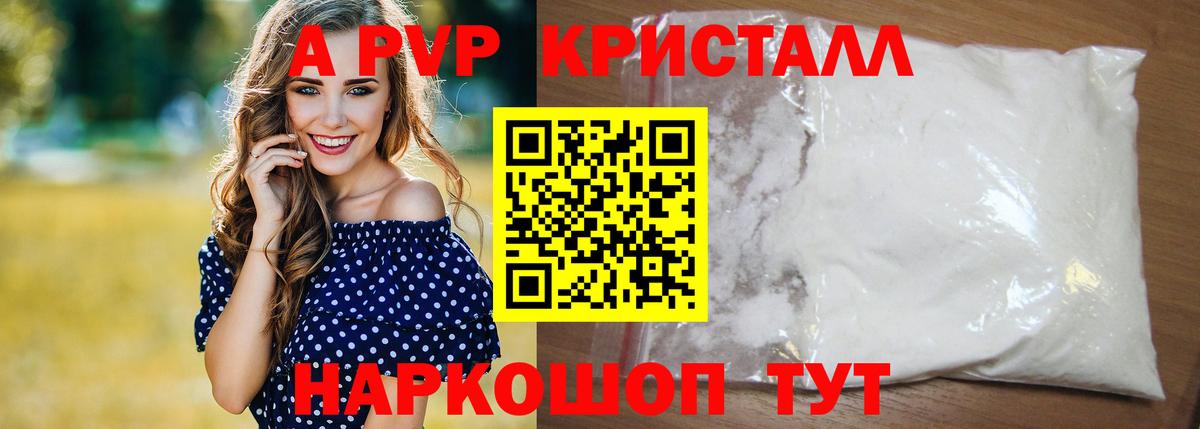 Альфа ПВП мука  APVP мука  Вход с VPN  Alpha-PVP СК  Дубна 