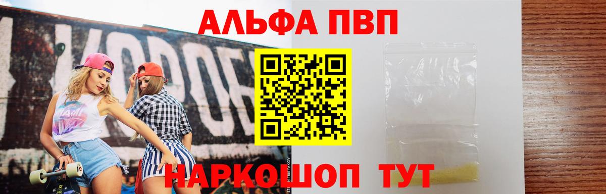 A PVP Соль Дубна