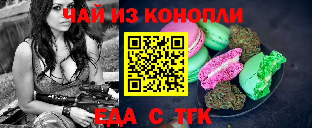 Canna-Cookies марихуана  Вход с VPN  Дубна 