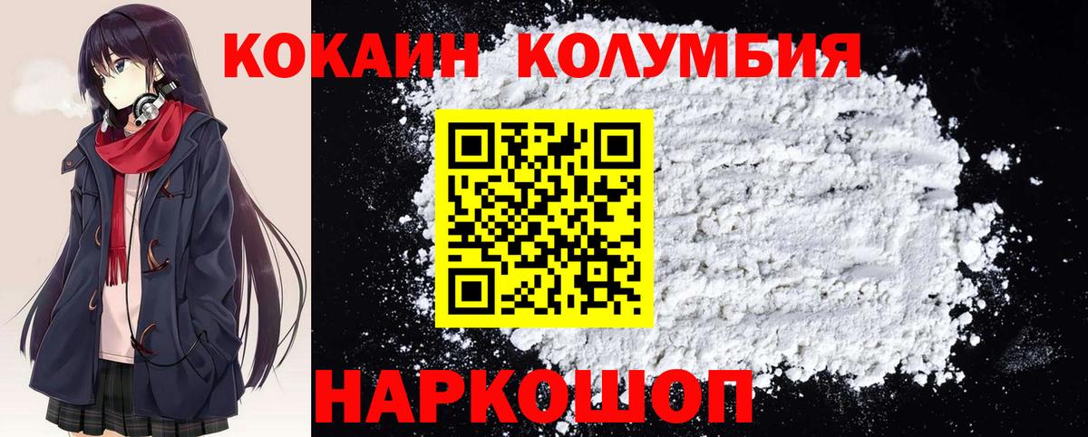 КОКАИН Эквадор Дубна