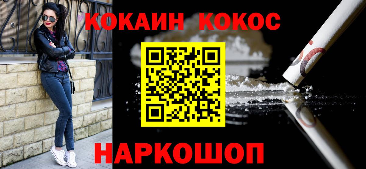 Дубна  Кокаин VHQ  Вход с VPN 