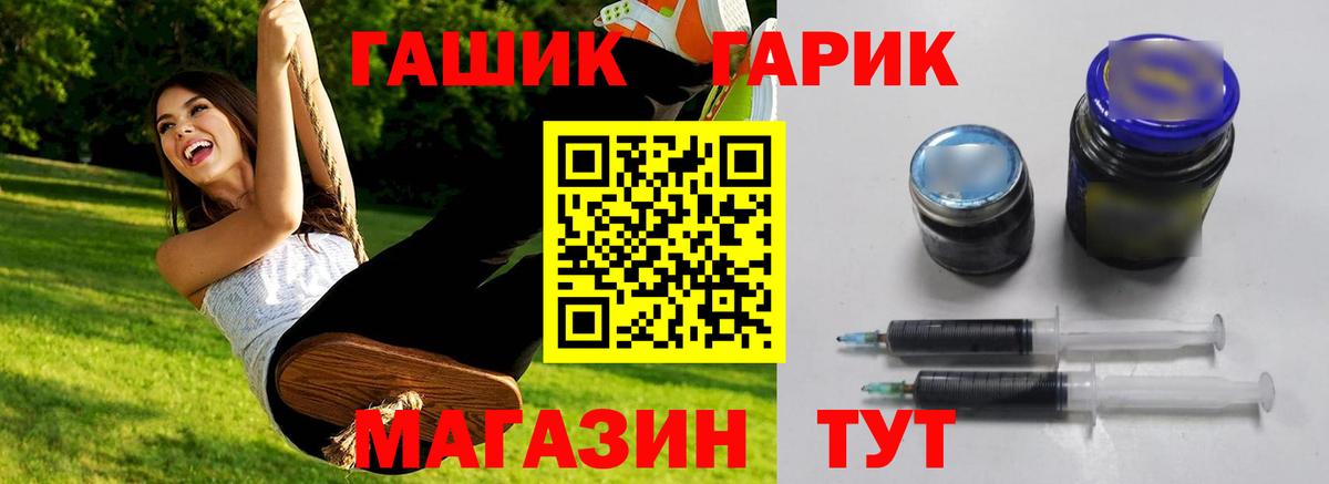 ГАШ хэш Дубна