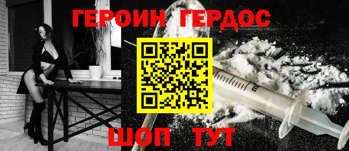 Дубна  ГЕРОИН белый  Вход с VPN 