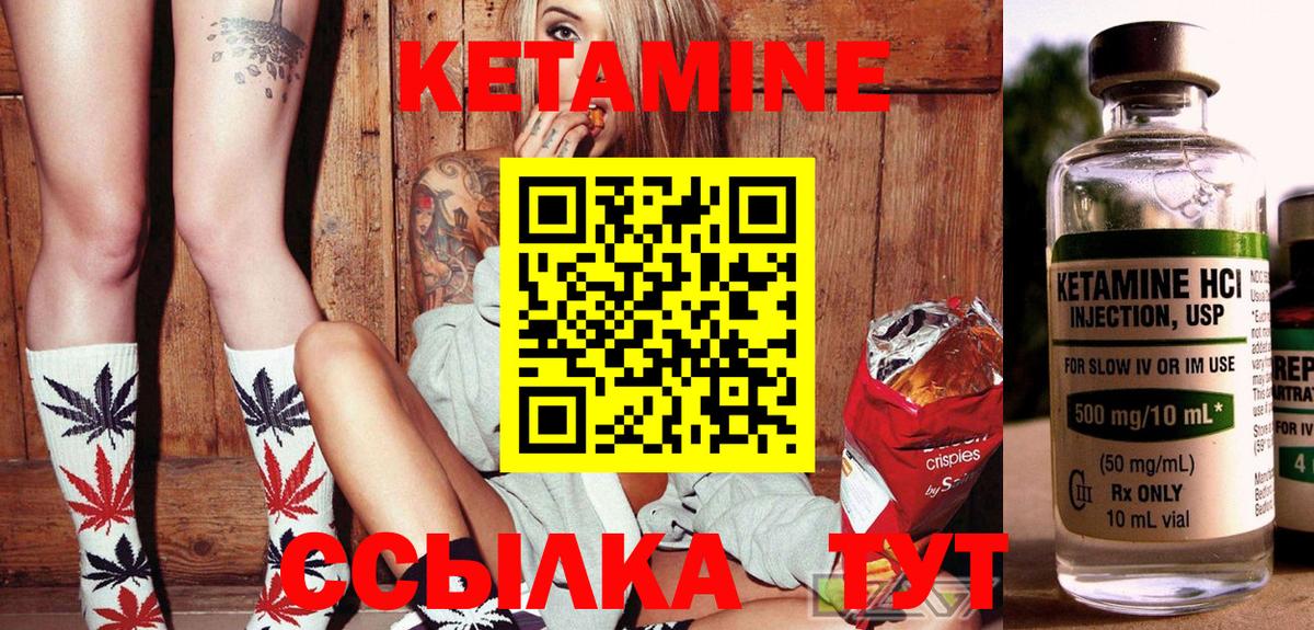 КЕТАМИН ketamine Дубна