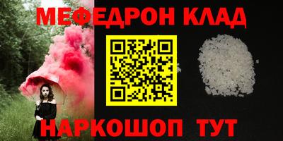 MESCALINE Лесосибирск