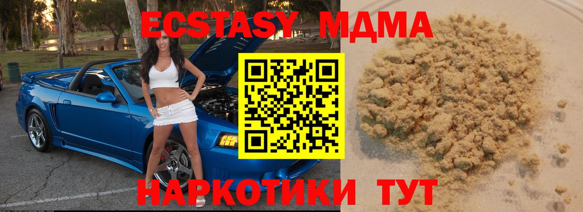 MDMA crystal Дубна