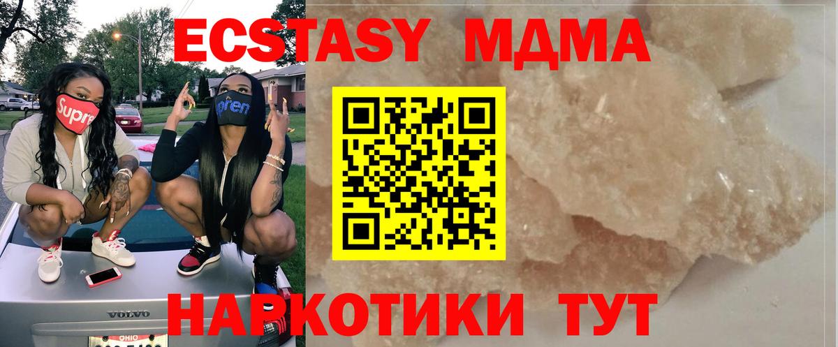 МДМА молли  MDMA  Вход с VPN  Дубна  MDMA VHQ 
