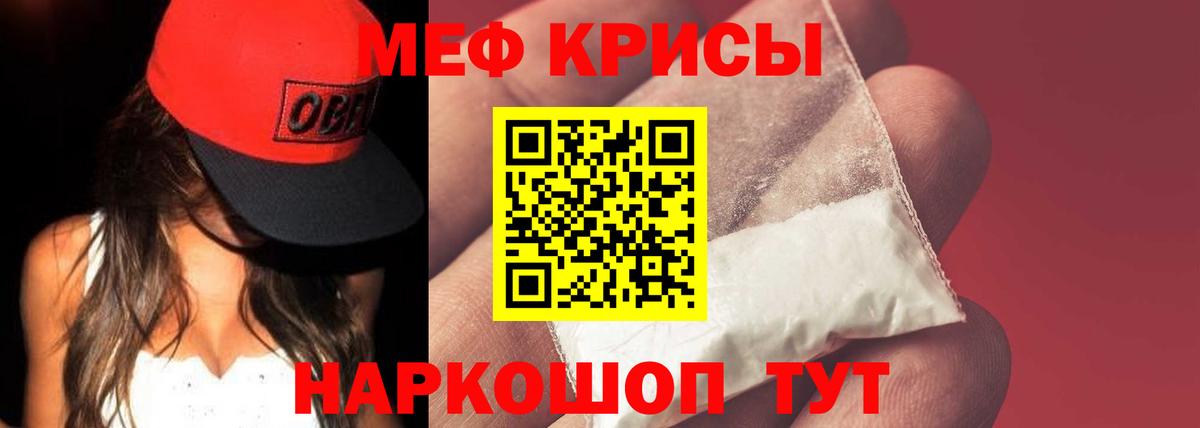 МЯУ-МЯУ мяу мяу  МЯУ-МЯУ  Вход с VPN  Дубна  МЯУ-МЯУ mephedrone  МЕФ 