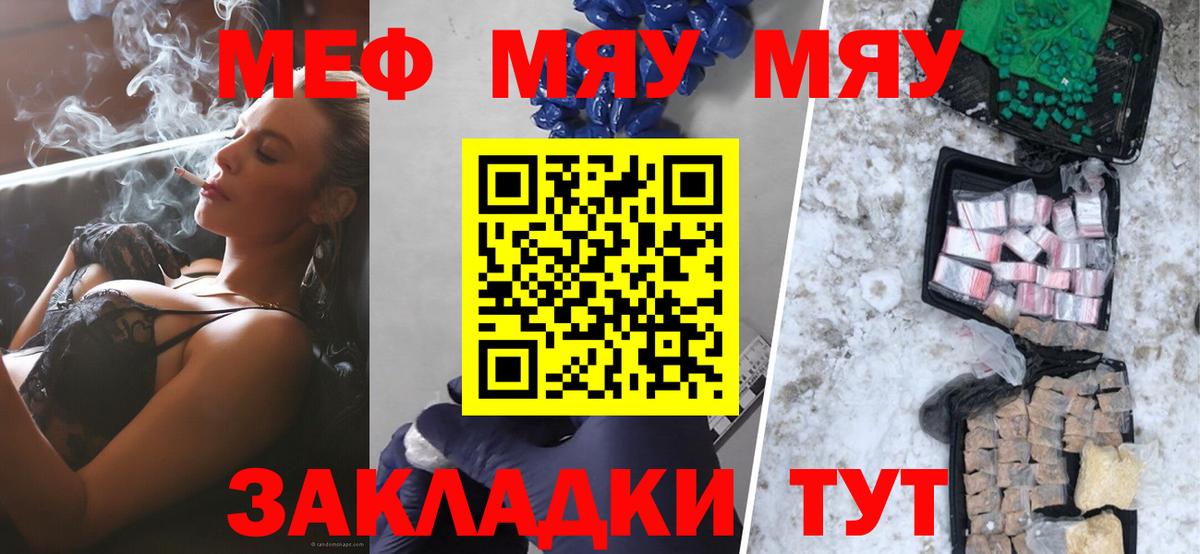 МЕФ мука Дубна