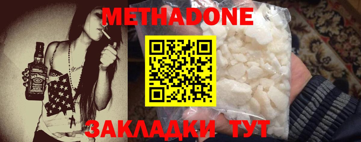 Дубна  Метадон мёд  Метадон белоснежный  blacksprut маркетплейс  Вход с VPN 