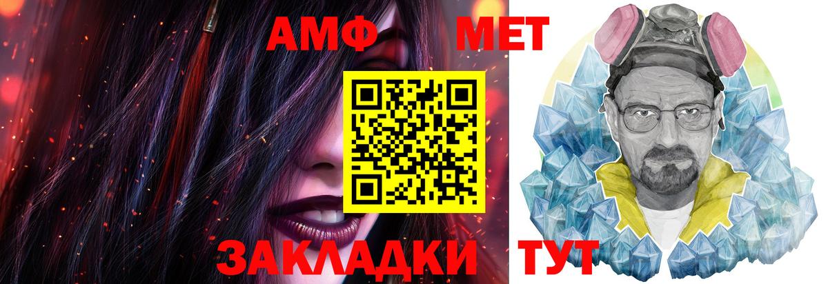 Метамфетамин Methamphetamine Дубна